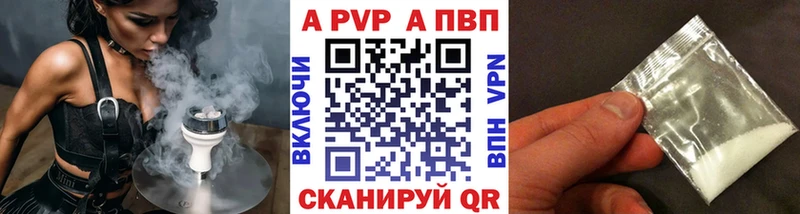Купить  Вуктыл  Alfa_PVP СК 