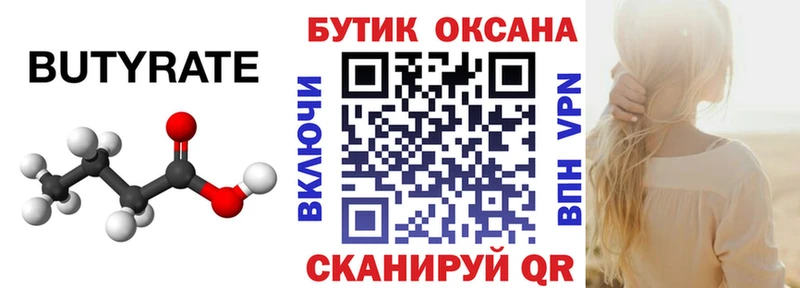 Купить где  Вуктыл  БУТИРАТ буратино 