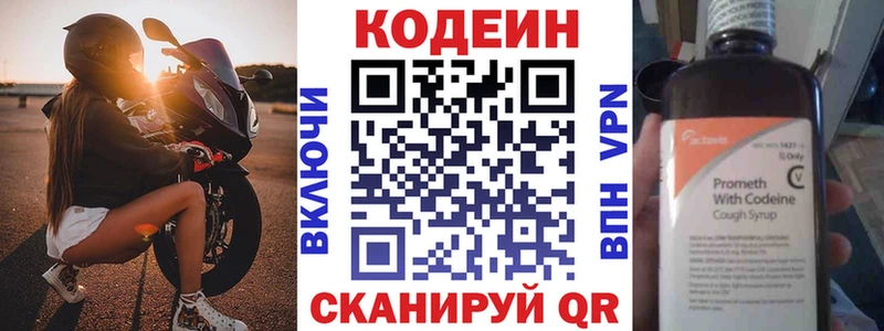 Кодеин Purple Drank  Купить  Вуктыл 