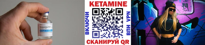Кетамин ketamine Вуктыл