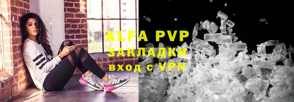 ALPHA-PVP Армянск