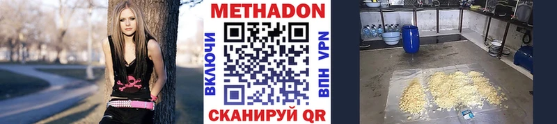 МЕТАДОН белоснежный  Купить  Вуктыл 